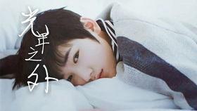 宋亚轩国产主唱视频大全,音乐之旅中的璀璨星光