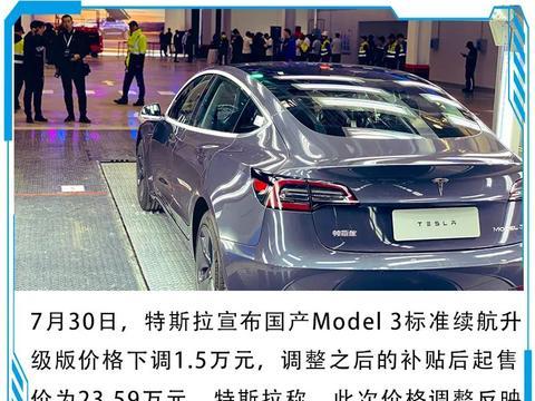 国产特斯拉测试视频下载