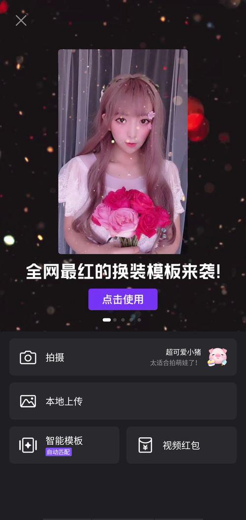 国产素人视频模板免费,免费模板打造个性短视频  第2张