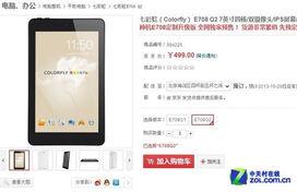 京东国产原创视频,京东引领创新潮流  第2张