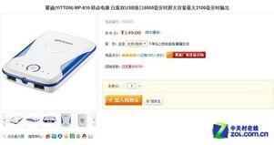 京东国产原创视频,京东引领创新潮流  第3张